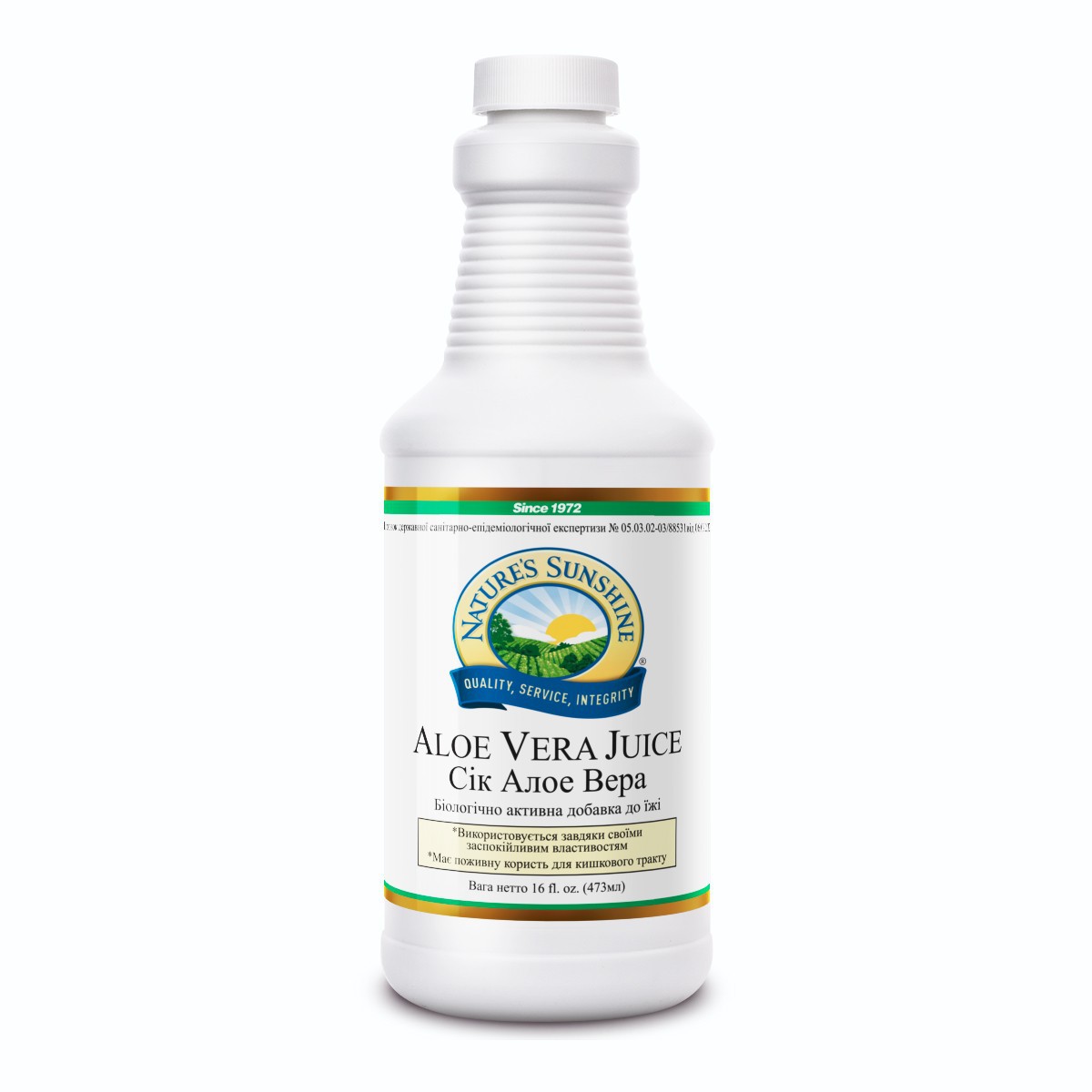 Aloe Vera Juice - Сік Алое Вера - БАД Nature's Sunshine Products (NSP)